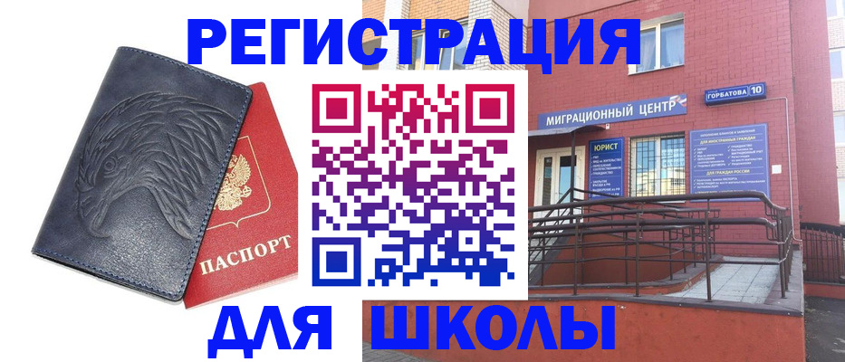 временная регистрация адрес в Нефтеюганске