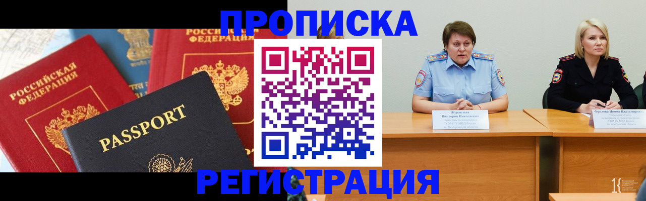 прописка для военкомата в Нефтеюганске