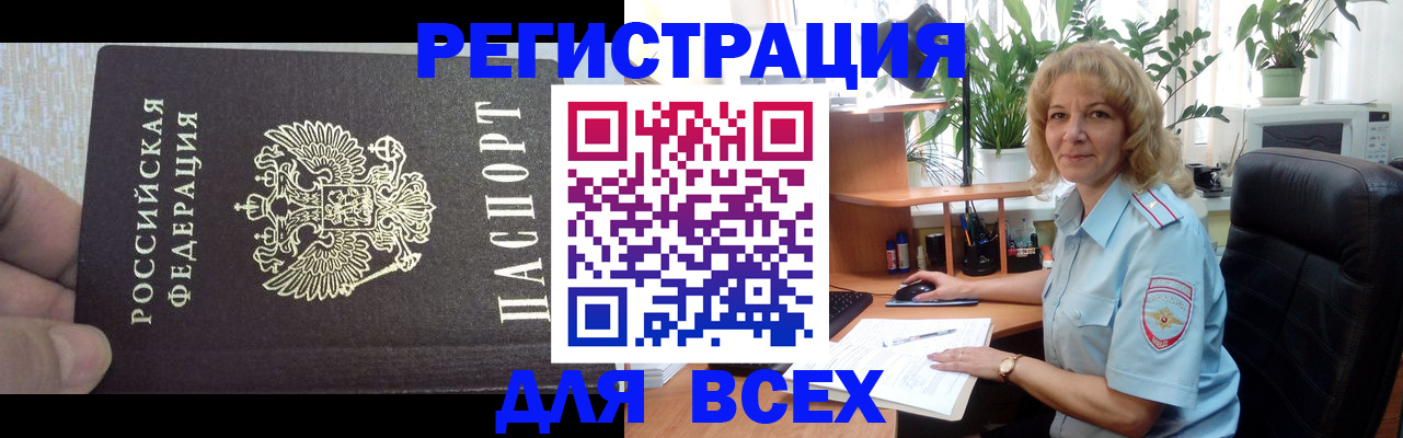 временная регистрация 2025 в Нефтеюганске